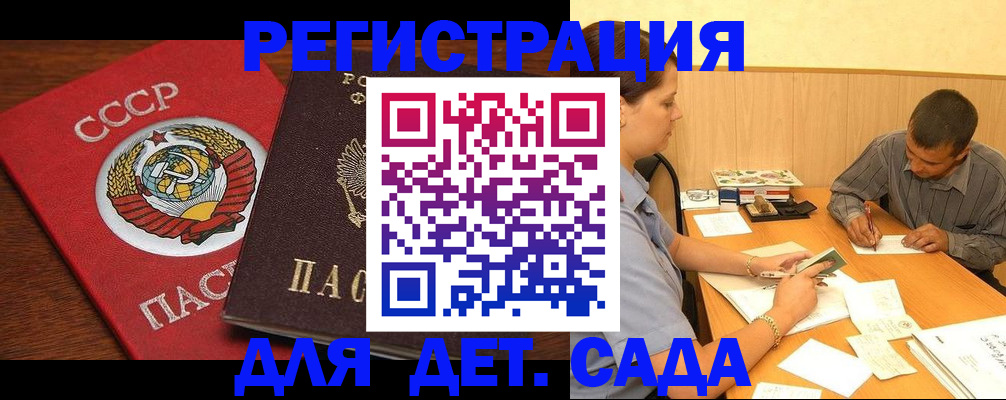 прописка паспорт в Асино