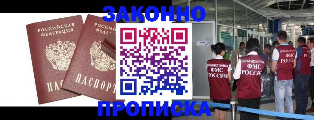 найти адрес прописки в Асино