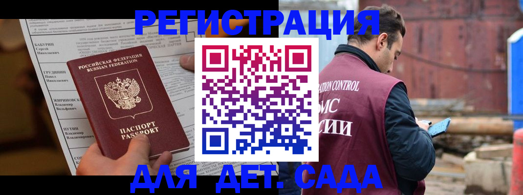 прописка иностранных граждан в Асино