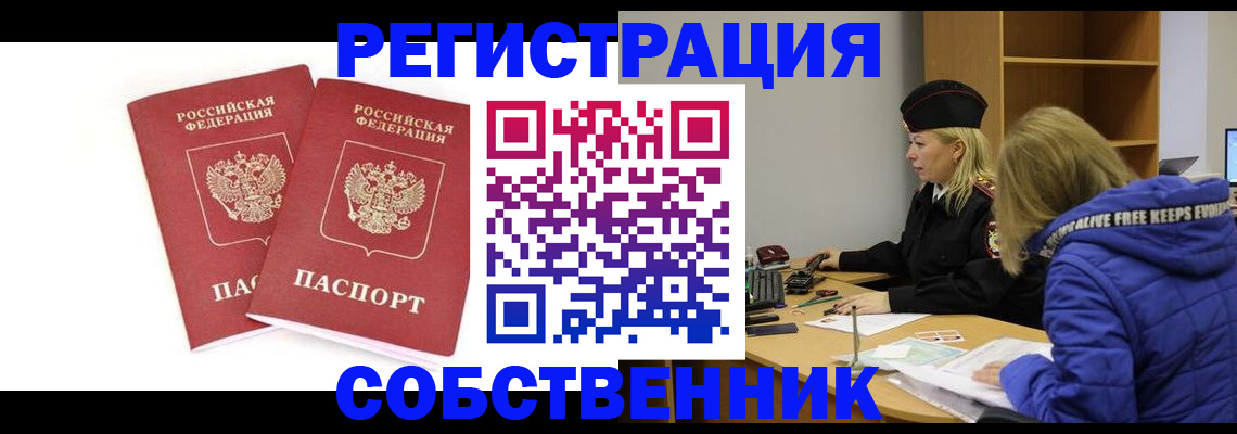 регистрация для школы в Асино